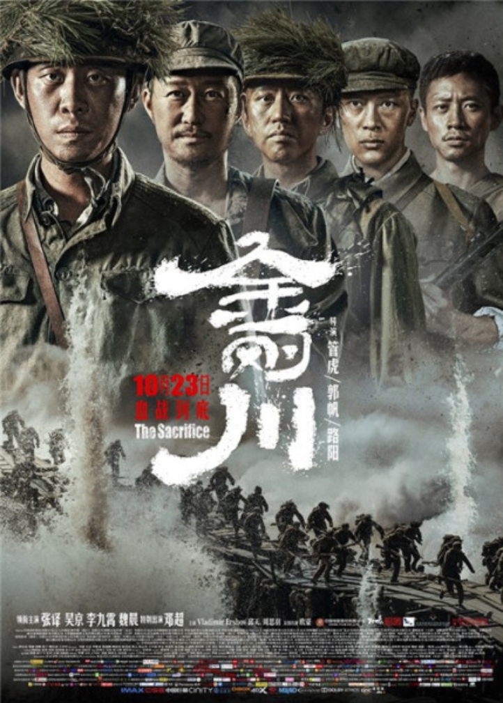 C:\Users\hp\Desktop\yl23455永利行政党支部\金刚川.jpg