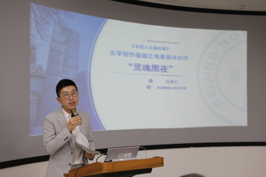 D:\2020-10-28 yl23455永利办公文档（李斌）\2020-12-25 yl23455永利青教赛预赛简报（李斌）\图4 参赛选手 白惠元 电影剧本创作之“灵魂黑夜”(3R9A5821).JPG图4 参赛选手 白惠元 电影剧本创作之“灵魂黑夜”(3R9A5821)