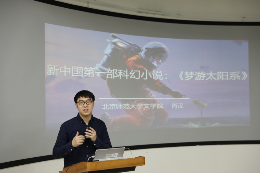 D:\2020-10-28 yl23455永利办公文档（李斌）\2020-12-25 yl23455永利青教赛预赛简报（李斌）\图8 参赛选手 肖汉 新中国第一部科幻小说(3R9A5926).JPG图8 参赛选手 肖汉 新中国第一部科幻小说(3R9A5926)